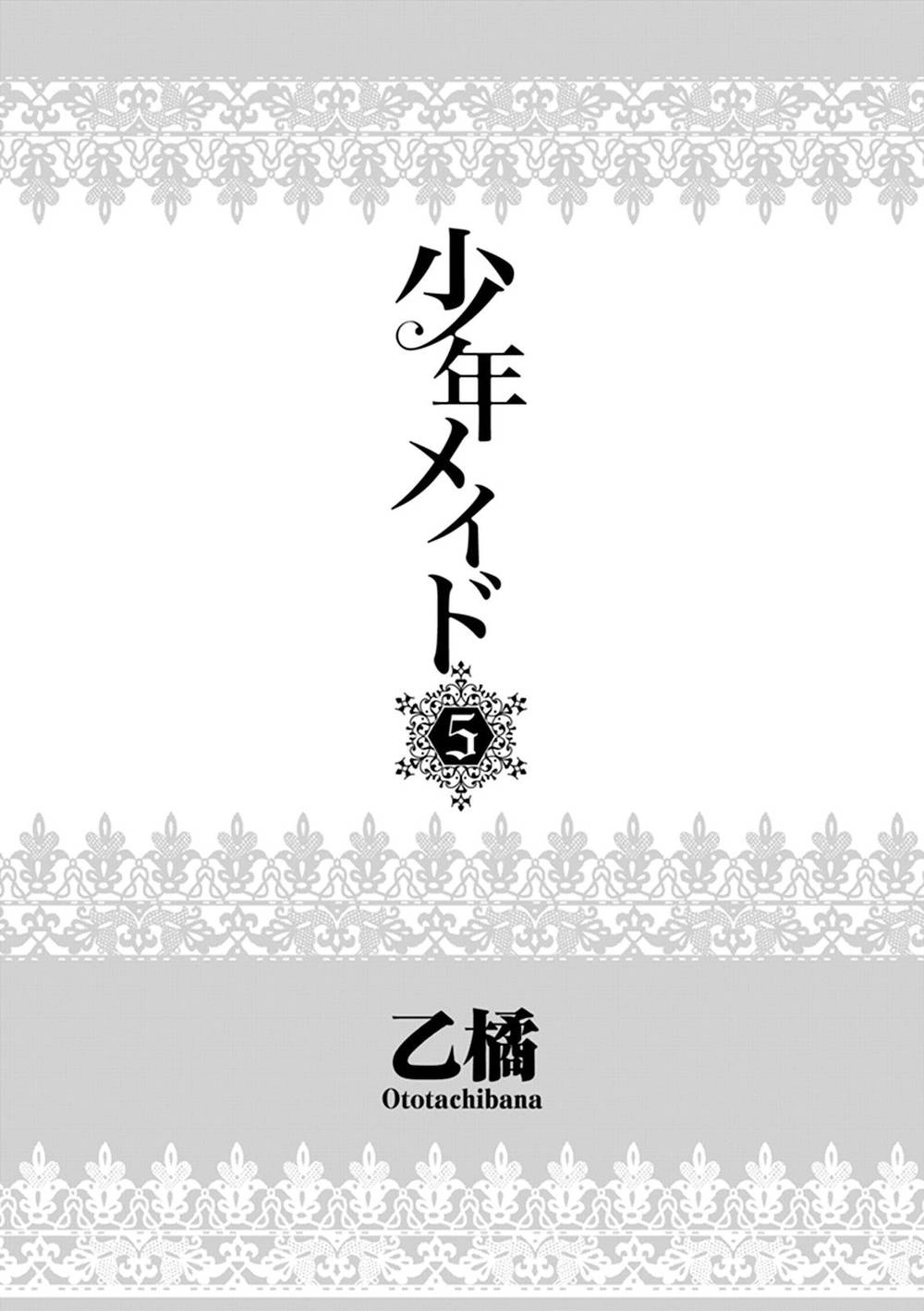 Shounen Maid Chapter 23 - 3