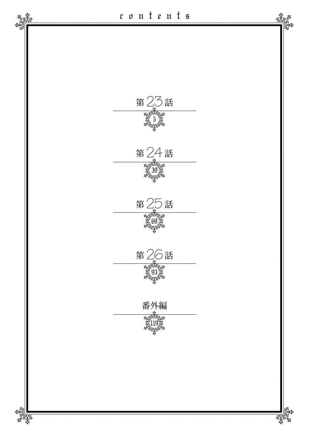 Shounen Maid Chapter 23 - 6