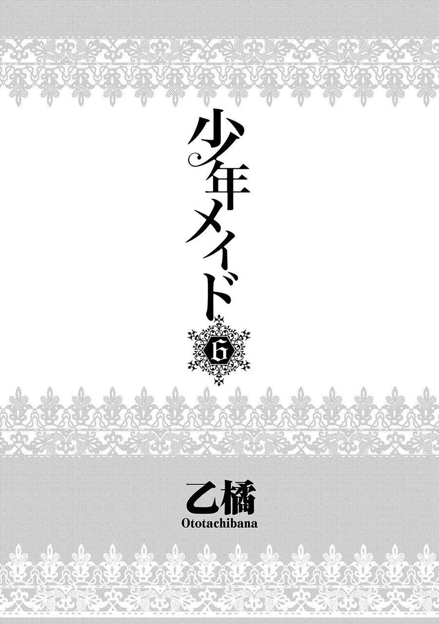 Shounen Maid Chapter 27 - 3