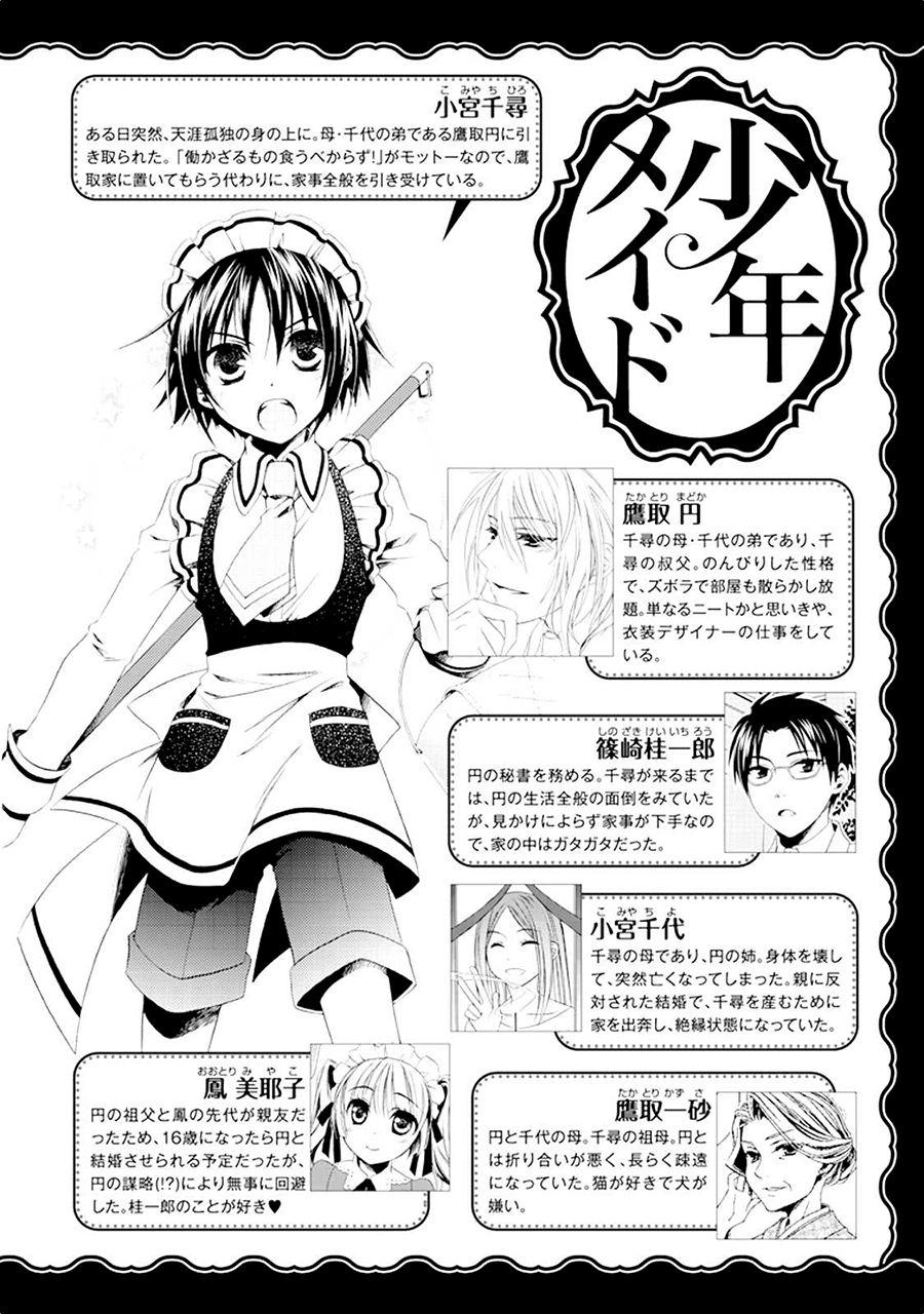 Shounen Maid Chapter 27 - 4