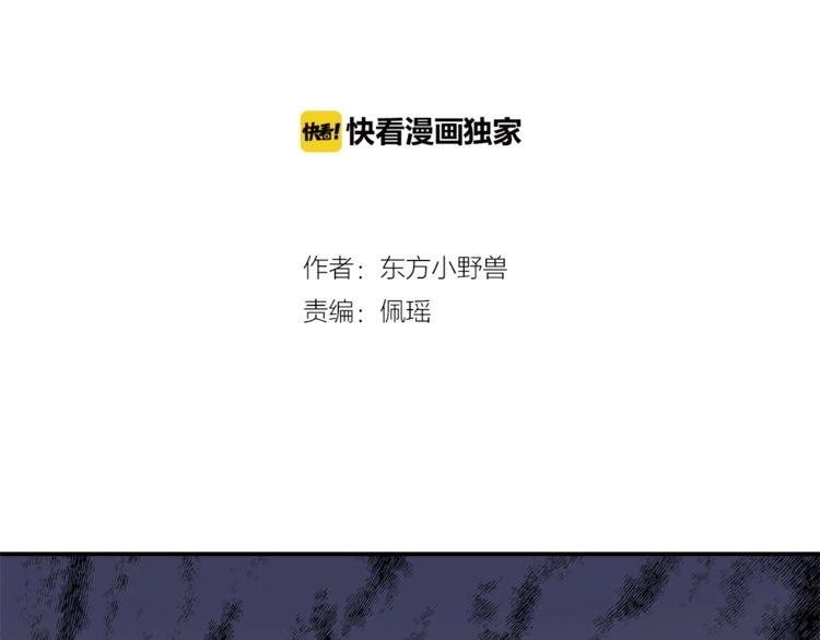 Câu Chuyện Săn Vợ Chapter 13 - 3