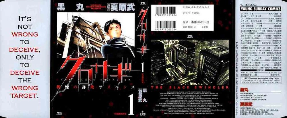 Kurosagi Chapter 1 - 1