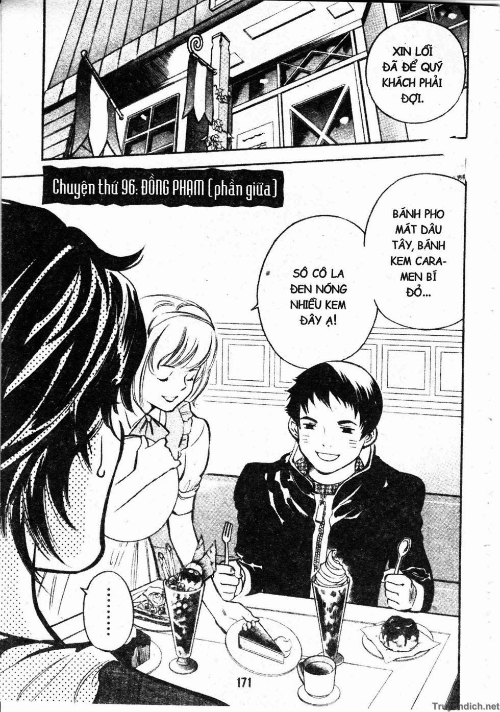 Kurosagi Chapter 96 - 1