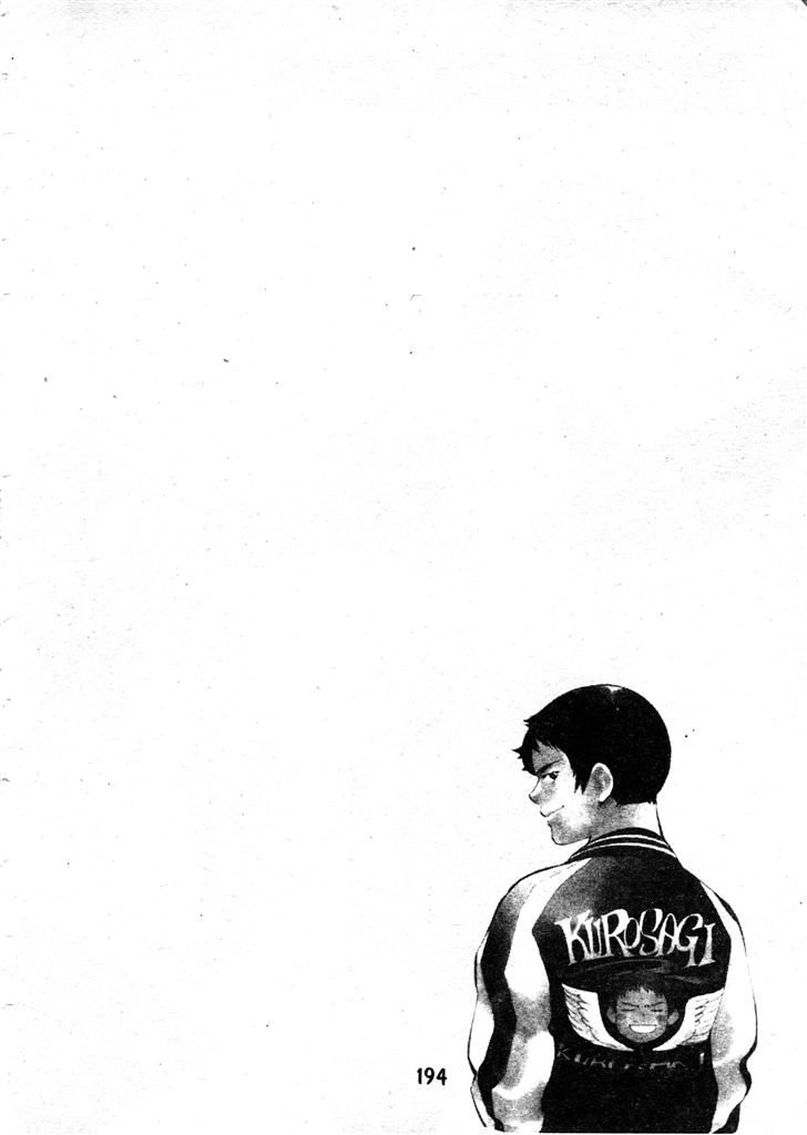 Kurosagi Chapter 207 - 2