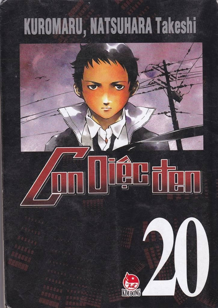 Kurosagi Chapter 208 - 1