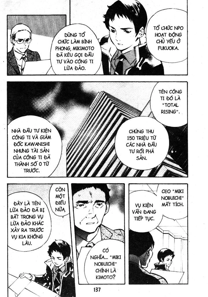 Kurosagi Chapter 215 - 3