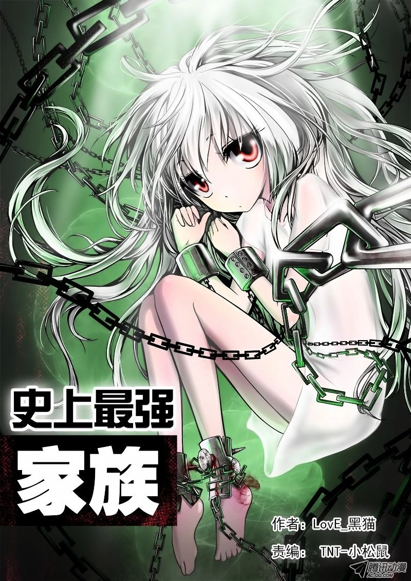 Gia Tộc Mạnh Nhất Trong Lịch Sử Chapter 1 - 2