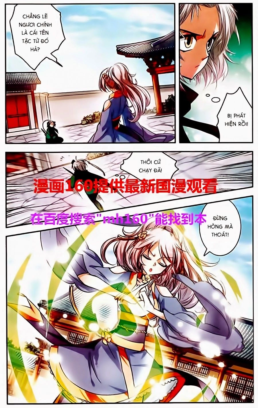 Phi Sắc Dị Văn Lục Chapter 4 - 17