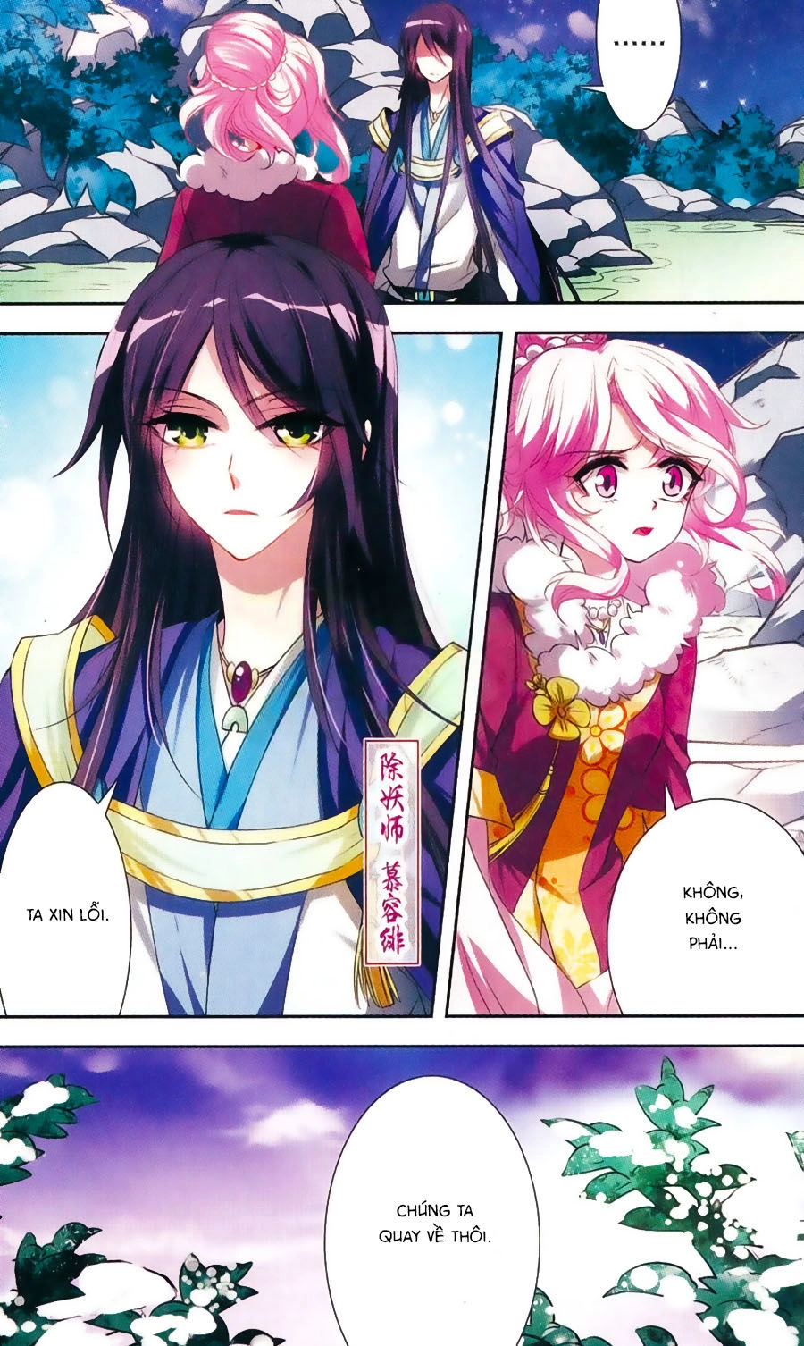 Phi Sắc Dị Văn Lục Chapter 26 - 6