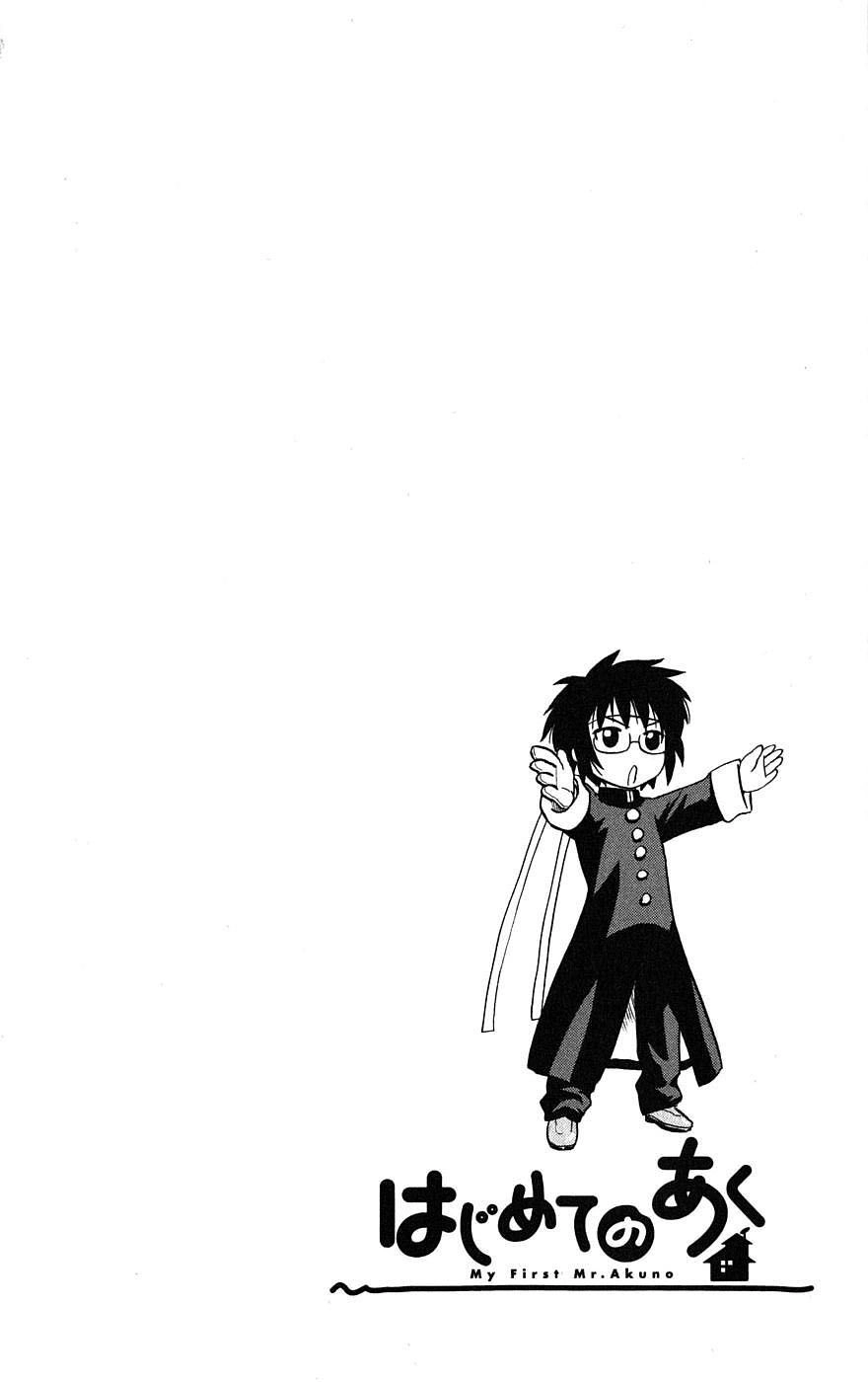 Hajimete No Aku Chapter 14 - 4