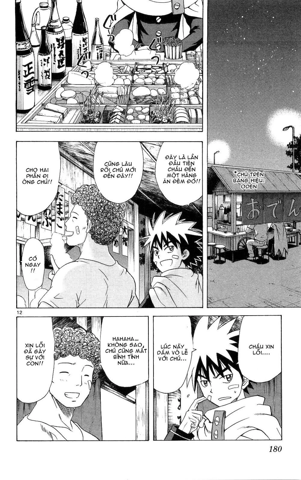 Hajimete No Aku Chapter 58 - 12