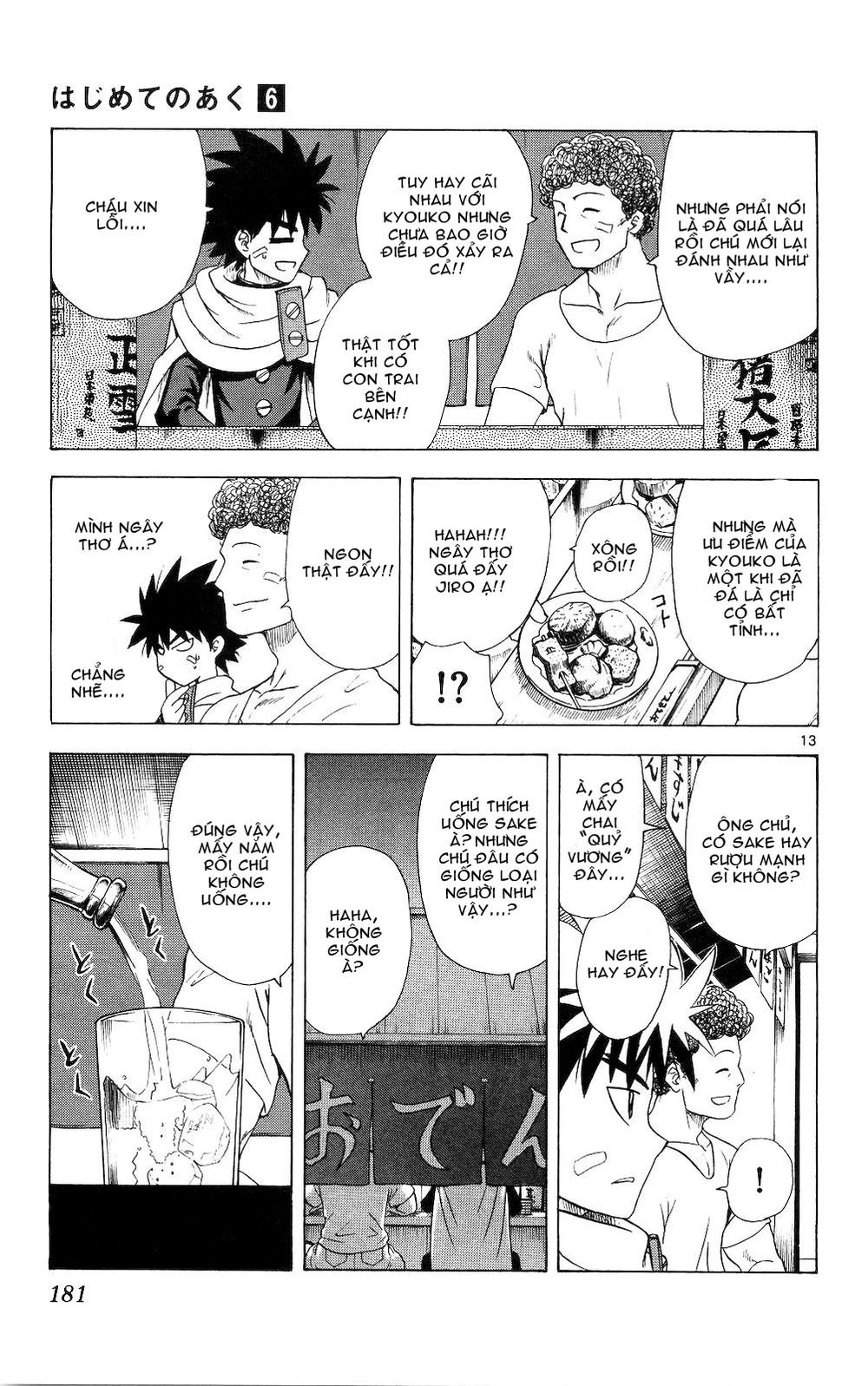 Hajimete No Aku Chapter 58 - 13