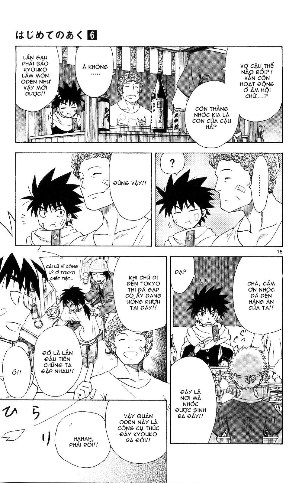 Hajimete No Aku Chapter 58 - 15