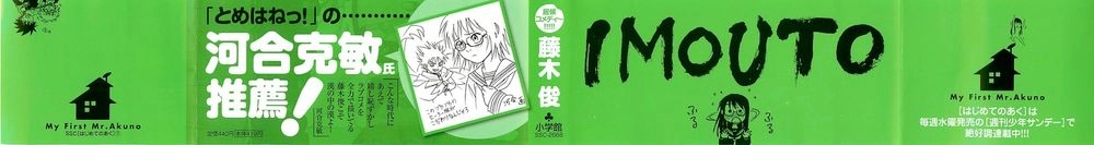 Hajimete No Aku Chapter 59 - 3