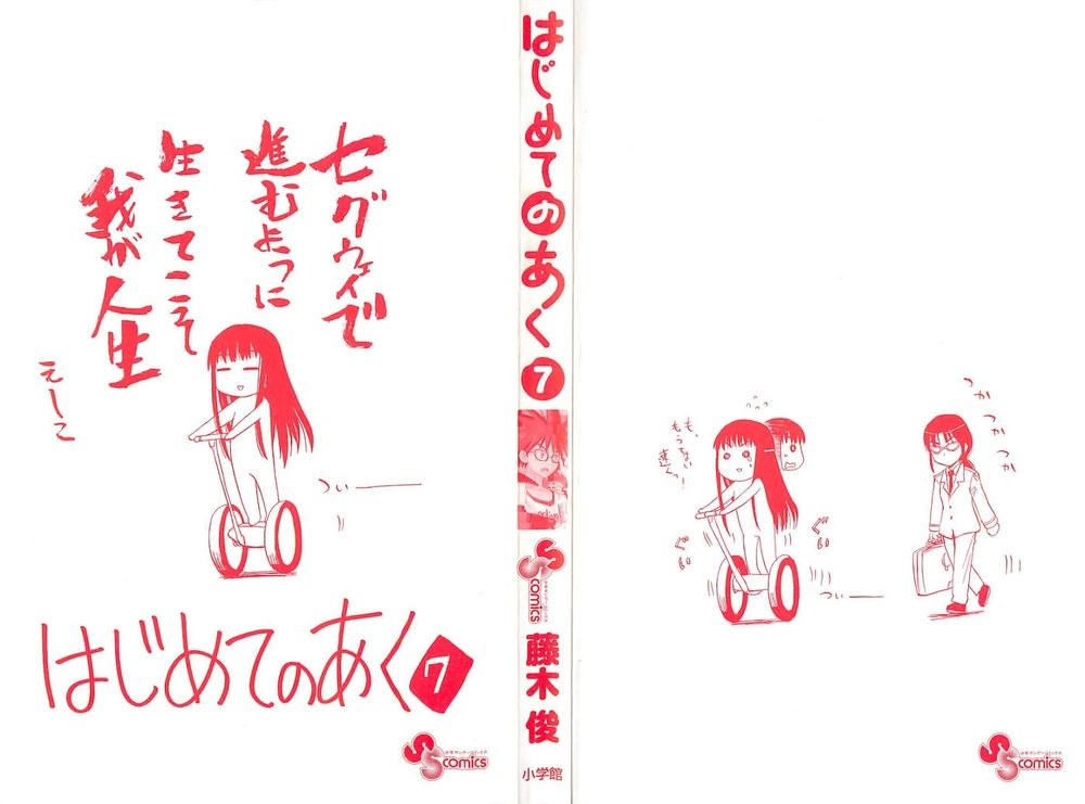 Hajimete No Aku Chapter 59 - 4