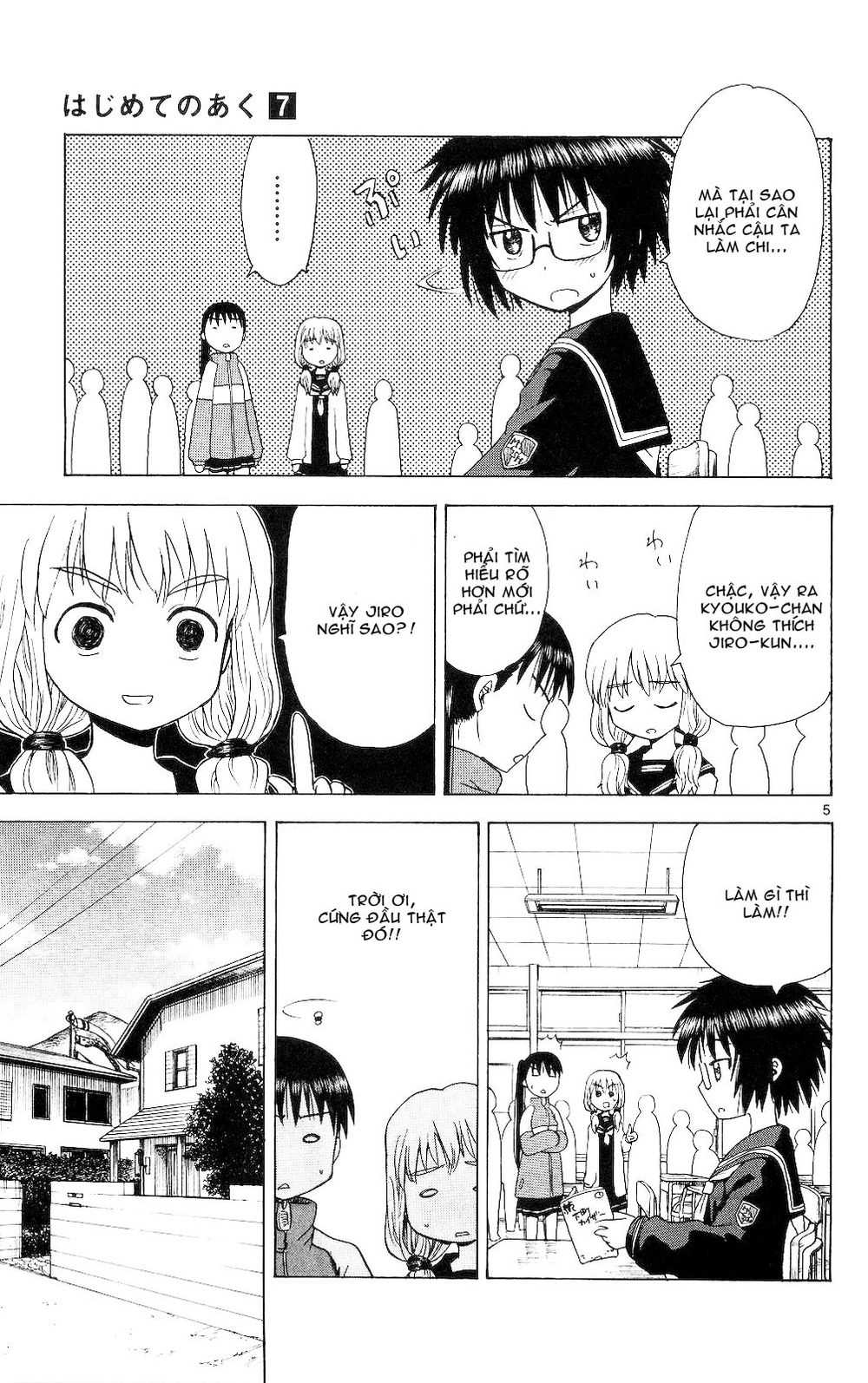 Hajimete No Aku Chapter 64 - 5