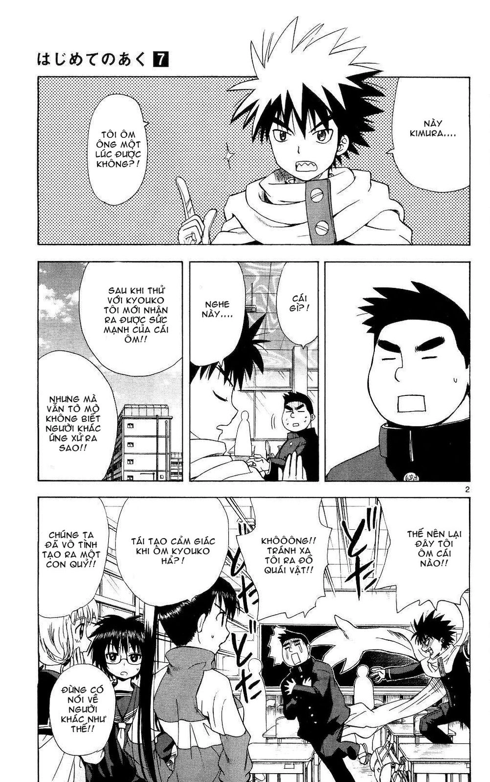 Hajimete No Aku Chapter 65 - 2