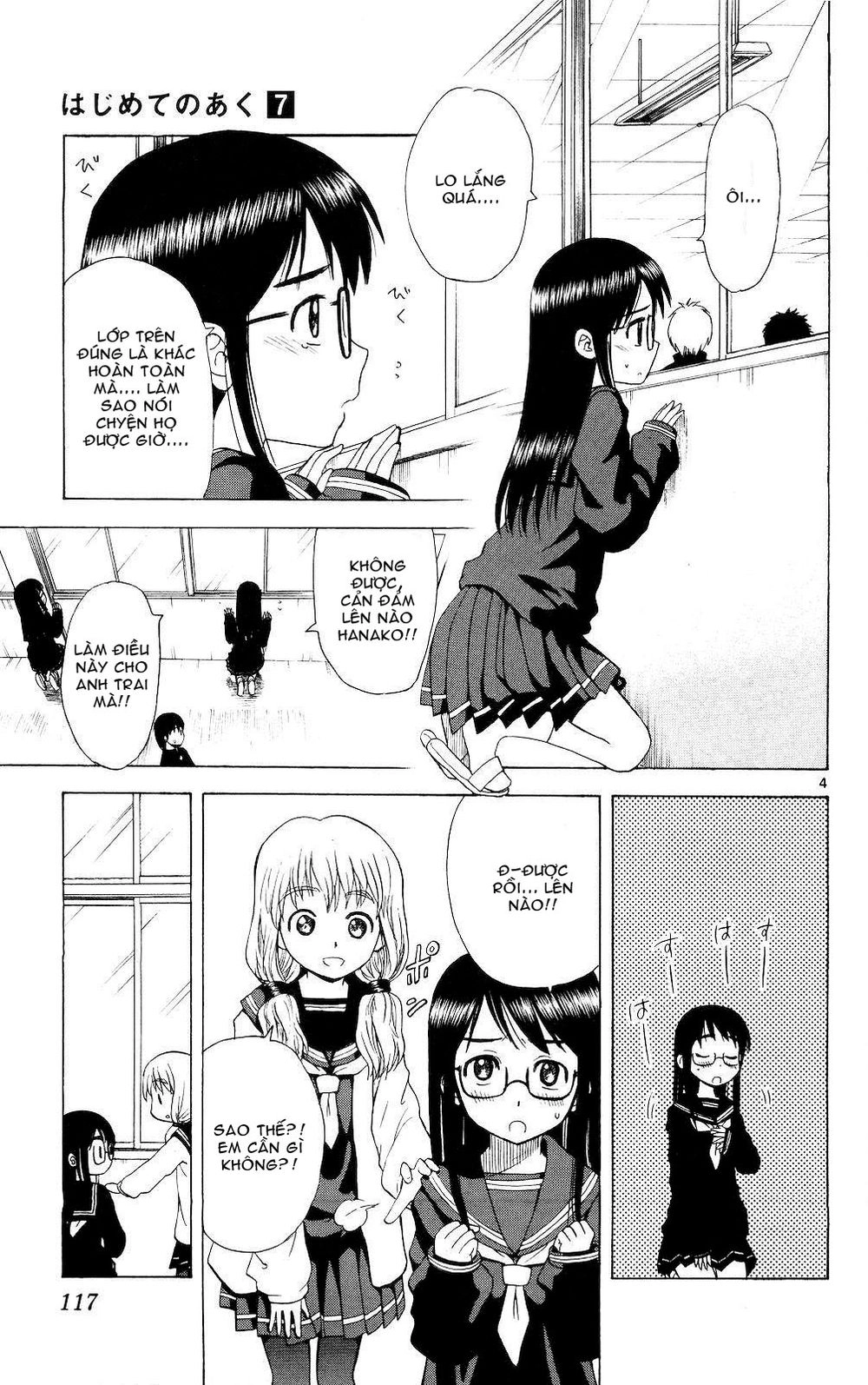 Hajimete No Aku Chapter 65 - 4