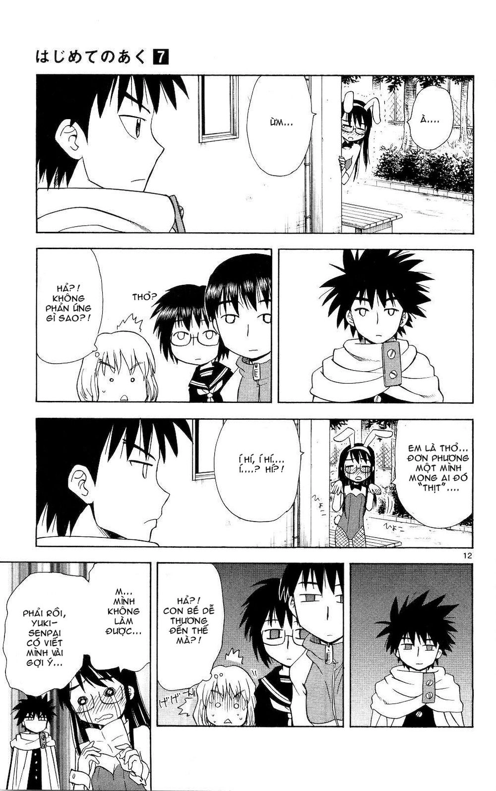 Hajimete No Aku Chapter 65 - 12