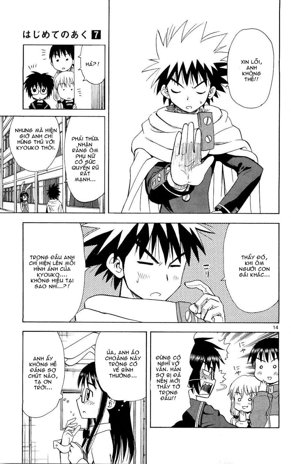 Hajimete No Aku Chapter 65 - 14