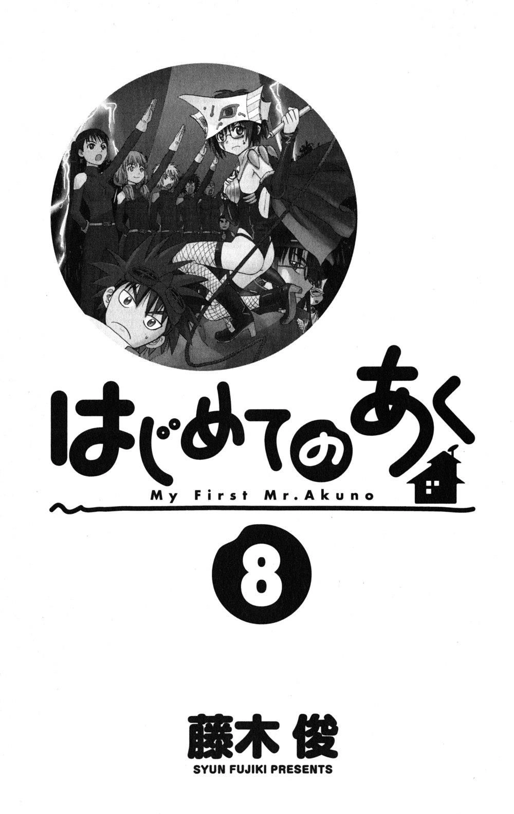 Hajimete No Aku Chapter 69 - 5