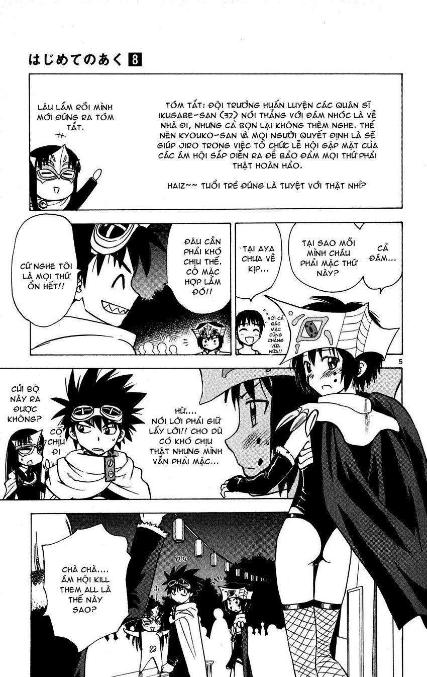 Hajimete No Aku Chapter 77 - 5