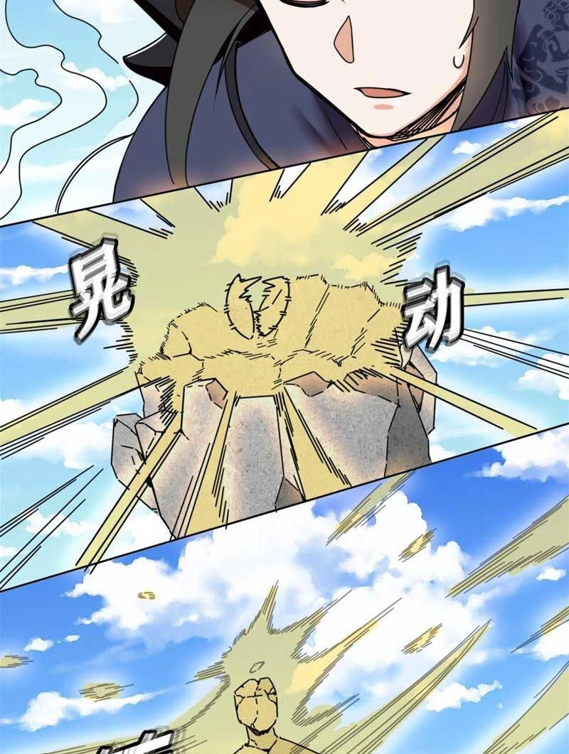 Vô Tận Thôn Phệ Chapter 97 - 4