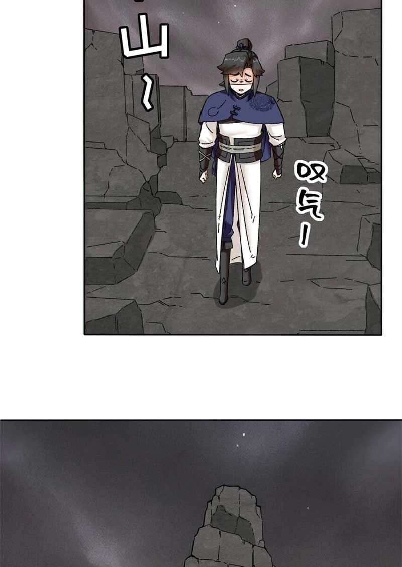 Vô Tận Thôn Phệ Chapter 104 - 16