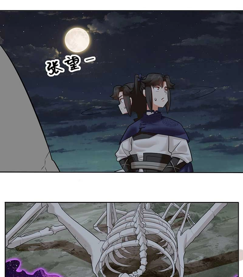 Vô Tận Thôn Phệ Chapter 140 - 27