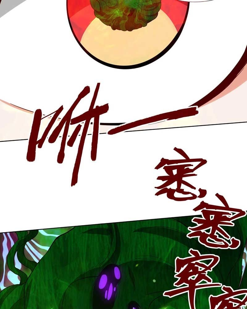 Vô Tận Thôn Phệ Chapter 155 - 19