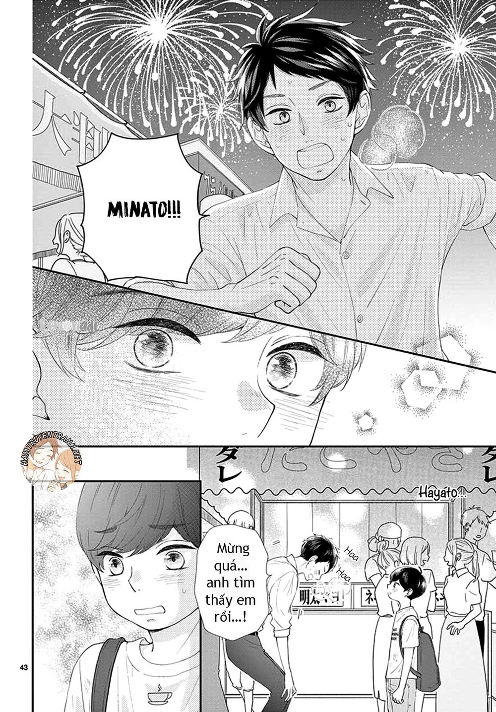 Yuzuki-San Chi No Yon Kyoudai Chapter 1.2 - 19