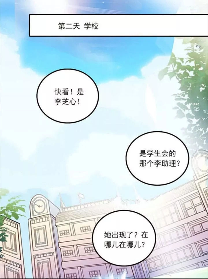 Nữ Hầu Sau Giờ Học Chapter 98 - 20