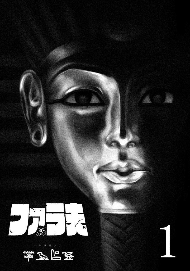 Fara Otto Chapter 1 - 8