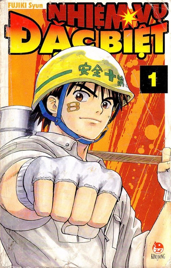 Kowashiya Gamon Chapter 1 - 1