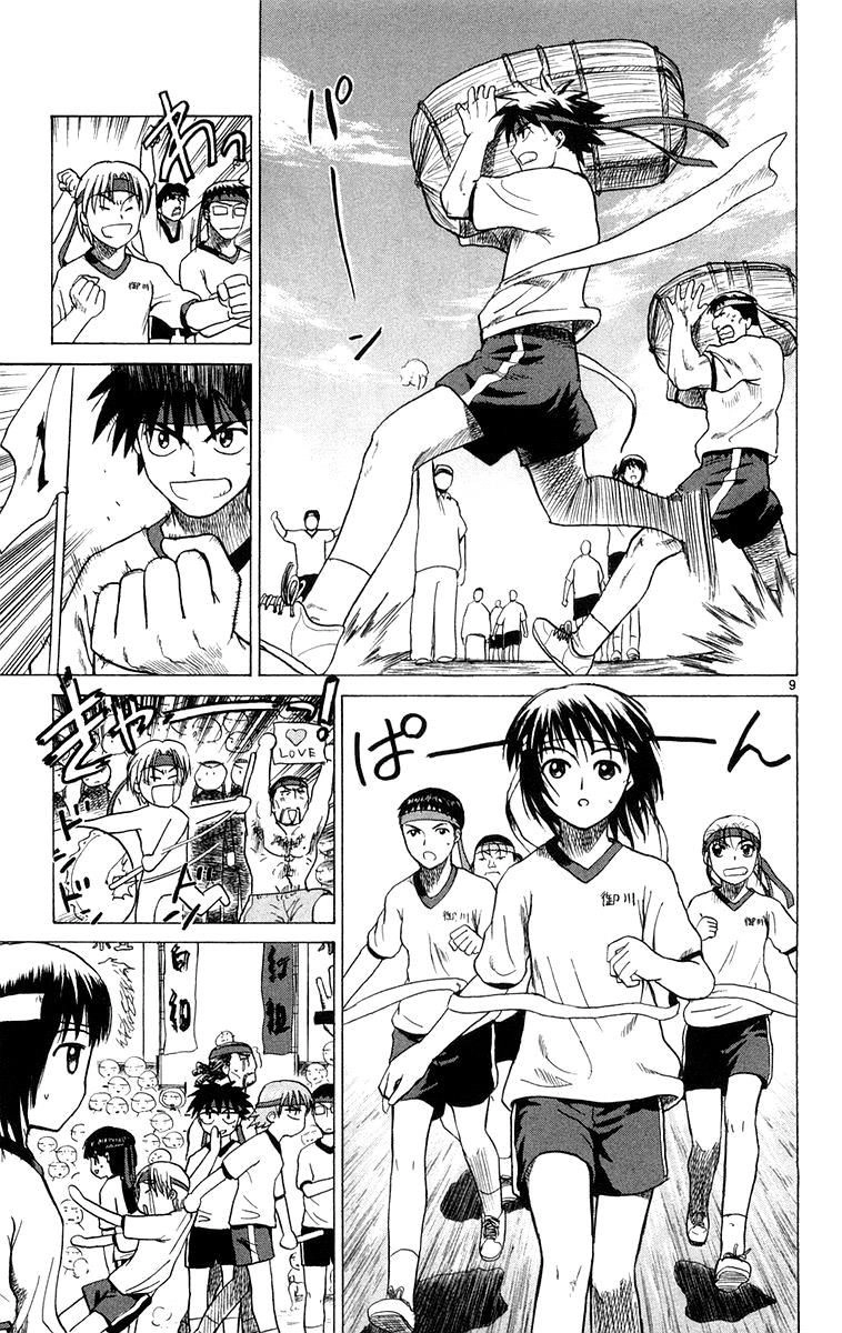 Kowashiya Gamon Chapter 12 - 9