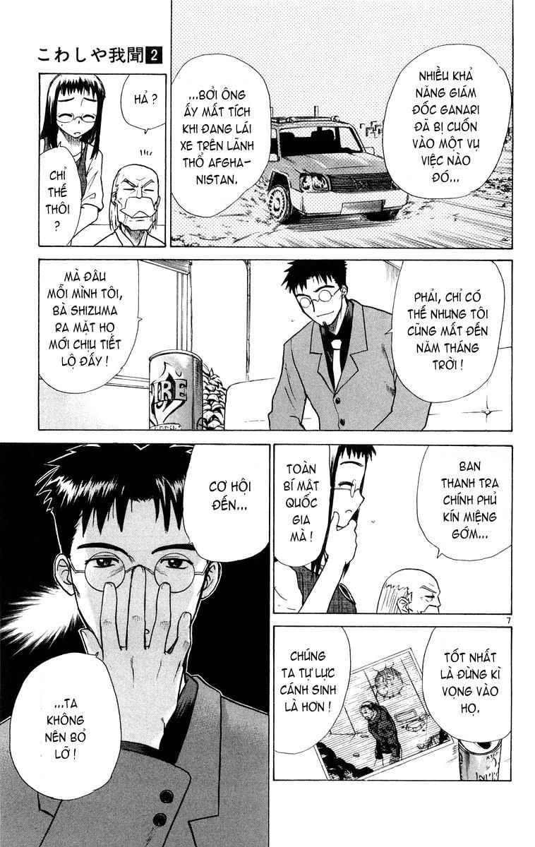 Kowashiya Gamon Chapter 17 - 7