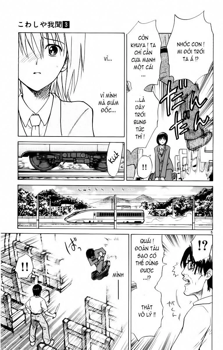 Kowashiya Gamon Chapter 28 - 2