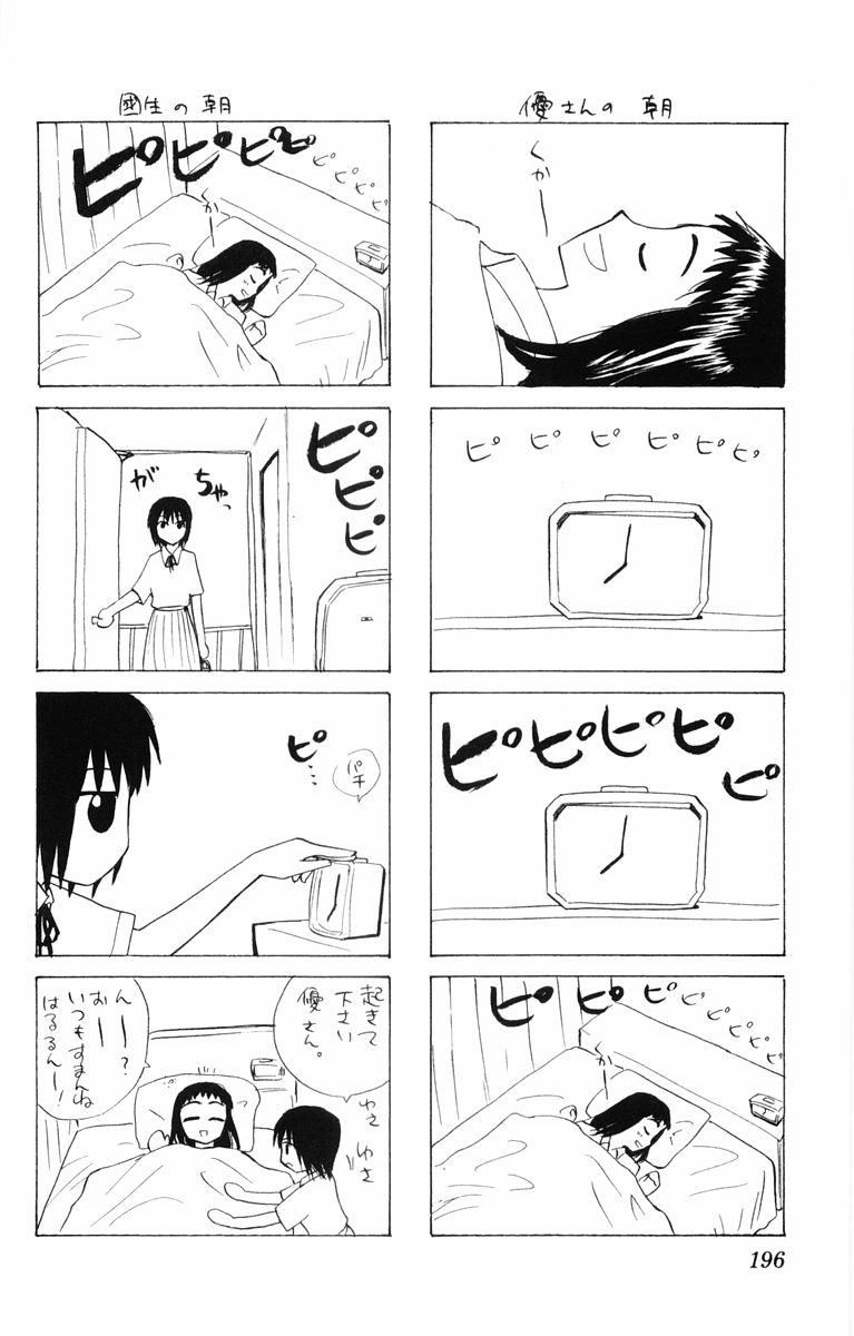 Kowashiya Gamon Chapter 28 - 21