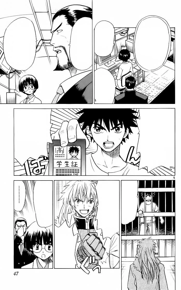 Kowashiya Gamon Chapter 31 - 5