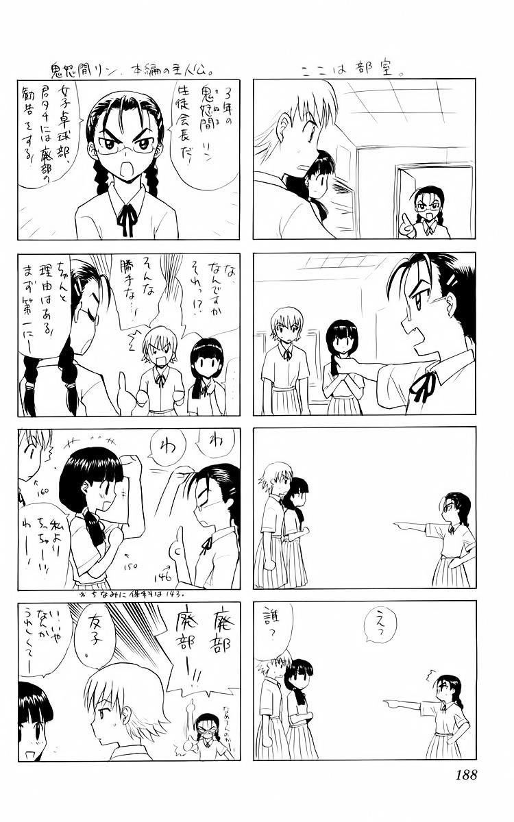 Kowashiya Gamon Chapter 38 - 19