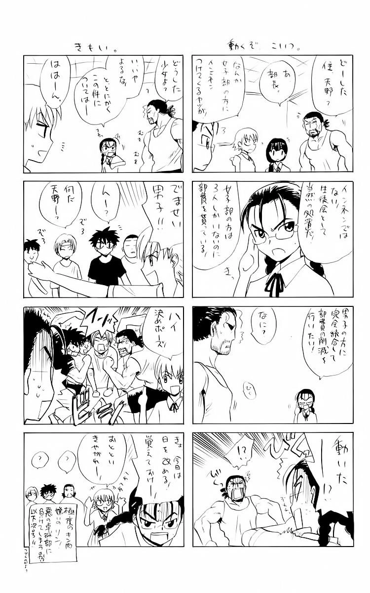 Kowashiya Gamon Chapter 38 - 20