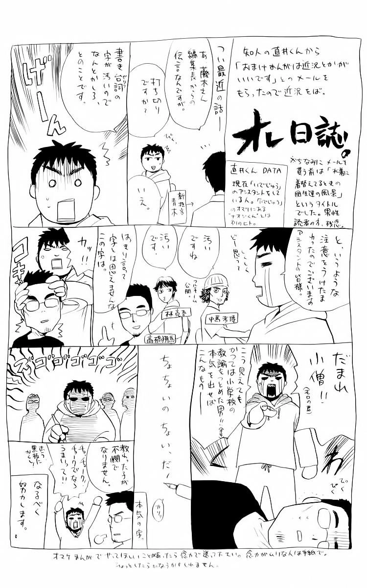 Kowashiya Gamon Chapter 38 - 21