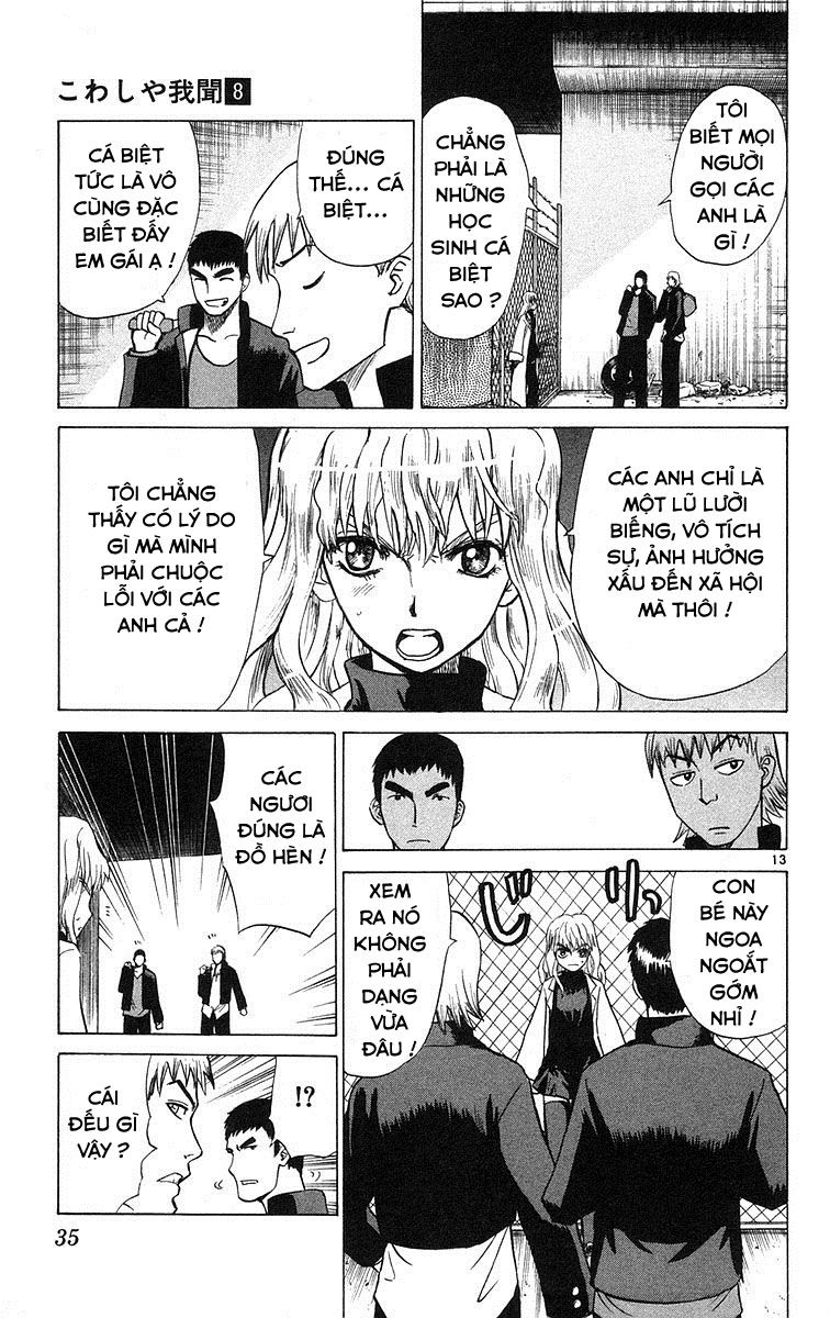 Kowashiya Gamon Chapter 70 - 13