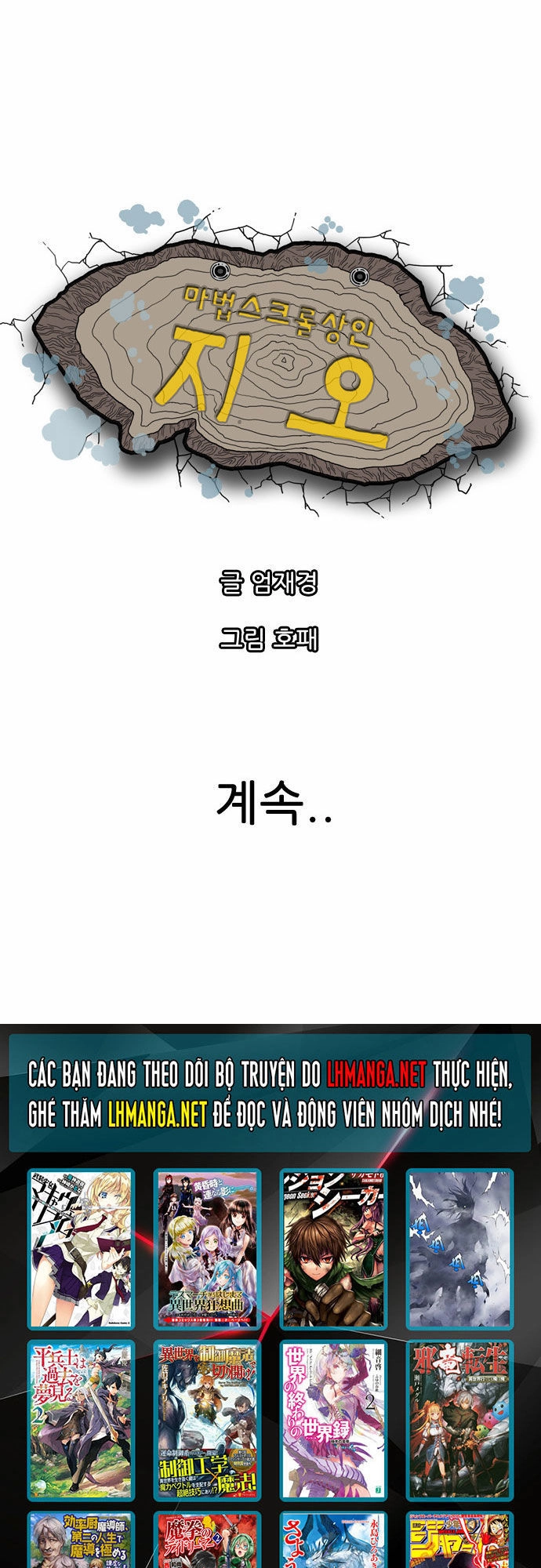 Magic Scroll Merchant Zio Chapter 3 - 55