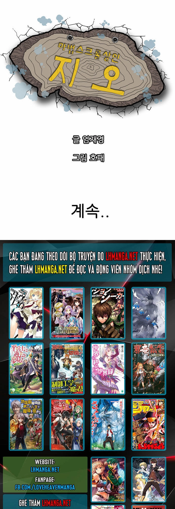 Magic Scroll Merchant Zio Chapter 7 - 56