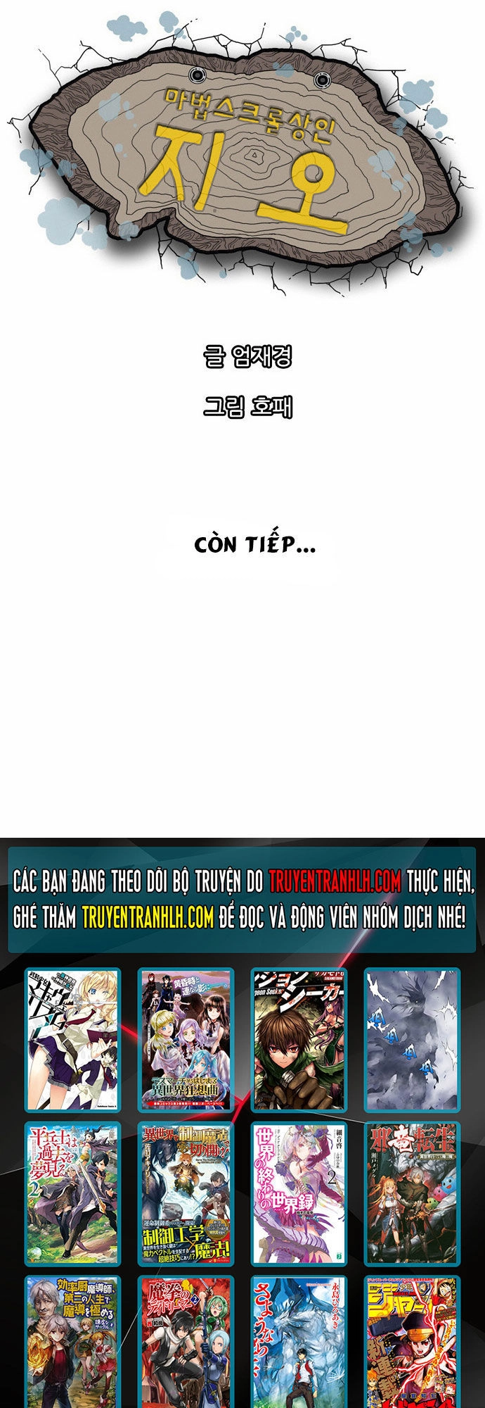 Magic Scroll Merchant Zio Chapter 24 - 60