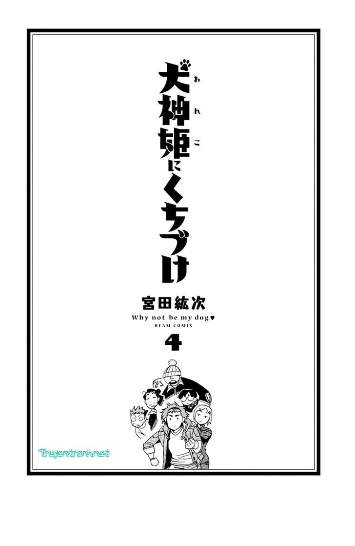 Inugamihime Ni Kuchizuke Chapter 13 - 3