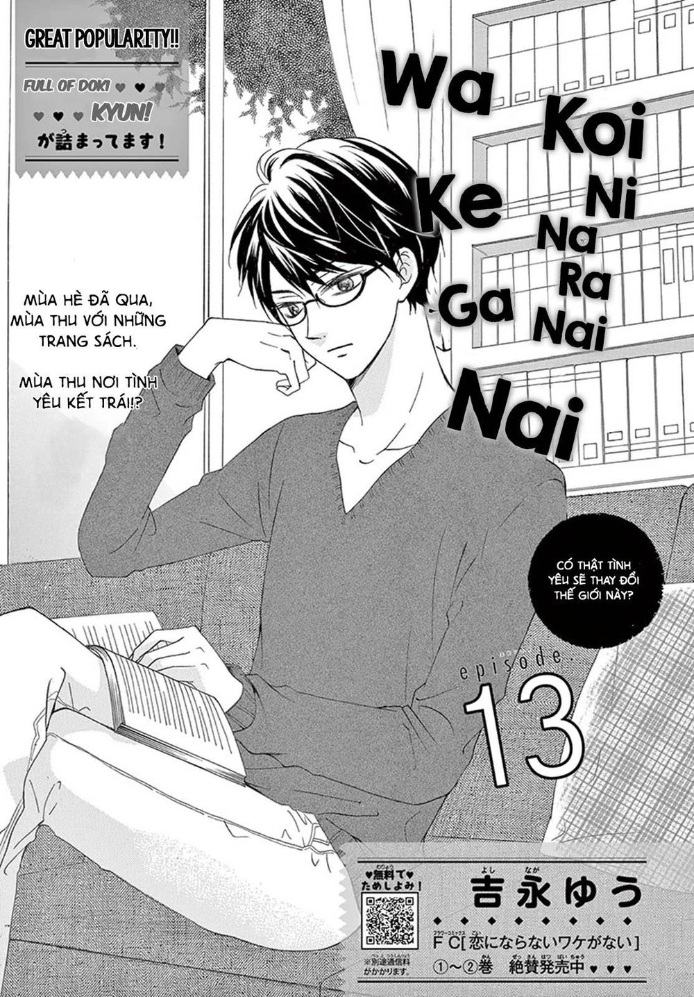 Koi Ni Naranai Wake Ga Nai Chapter 13 - 1