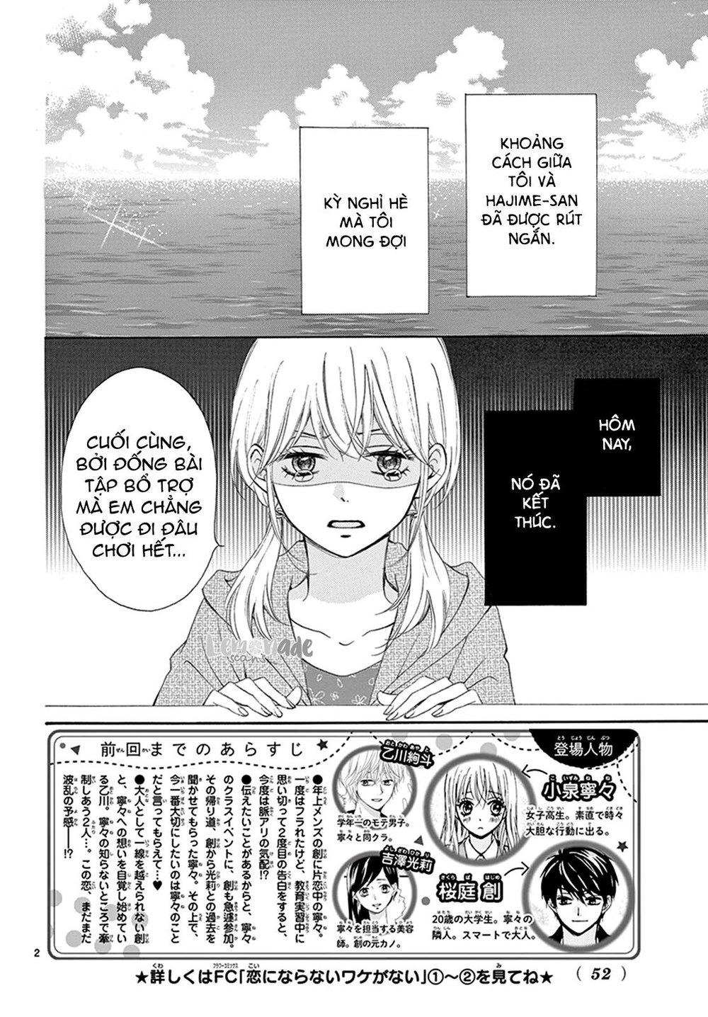 Koi Ni Naranai Wake Ga Nai Chapter 13 - 2