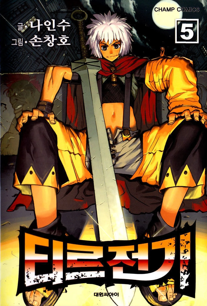 Legend Of Tyr Chapter 25 - 2